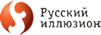 Русский иллюзион